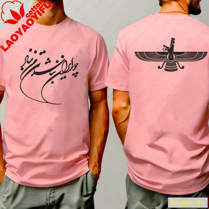 Persian Faravahar Calligraphy T-Shirt Unisex Navy Graphic Tee Ancient Zoroastrian Symbol Top for Persian Culture History Lovers