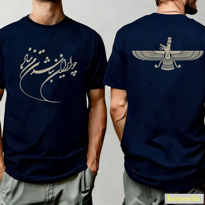 Persian Faravahar Calligraphy T-Shirt Unisex Navy Graphic Tee Ancient Zoroastrian Symbol Top for Persian Culture History Lovers