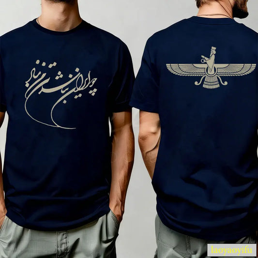 Persian Faravahar Calligraphy T-Shirt Unisex Navy Graphic Tee Ancient Zoroastrian Symbol Top for Persian Culture History Lovers