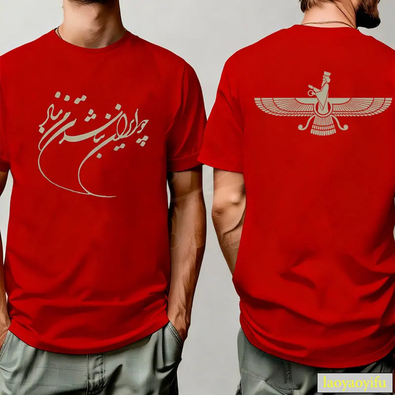 Persian Faravahar Calligraphy T-Shirt Unisex Navy Graphic Tee Ancient Zoroastrian Symbol Top for Persian Culture History Lovers