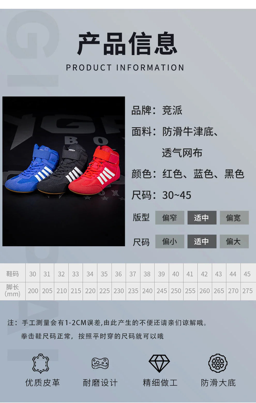 Botas de luta profissional masculinas e femininas 5 cores Sapatilhas de boxe Casal Antiderrapante Tênis Botas de luta masculinas respiráveis