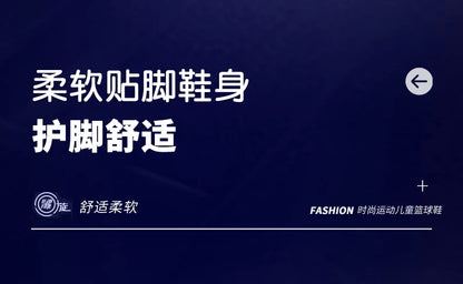 Children‘s Basketball Shoes Non-slip Breathable Basketball Training Sneakers Lace-up Boys Girls Sports Shoes Kids Athletic Shoes