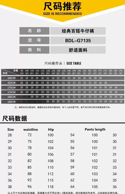 Spring and Autumn New Fashion Trend Solid Color Straight Stretch Denim Pants Men Slim Breathable High Quality Small Foot Pants