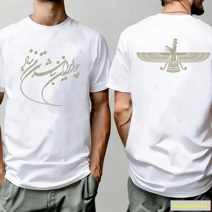 Persian Faravahar Calligraphy T-Shirt Unisex Navy Graphic Tee Ancient Zoroastrian Symbol Top for Persian Culture History Lovers