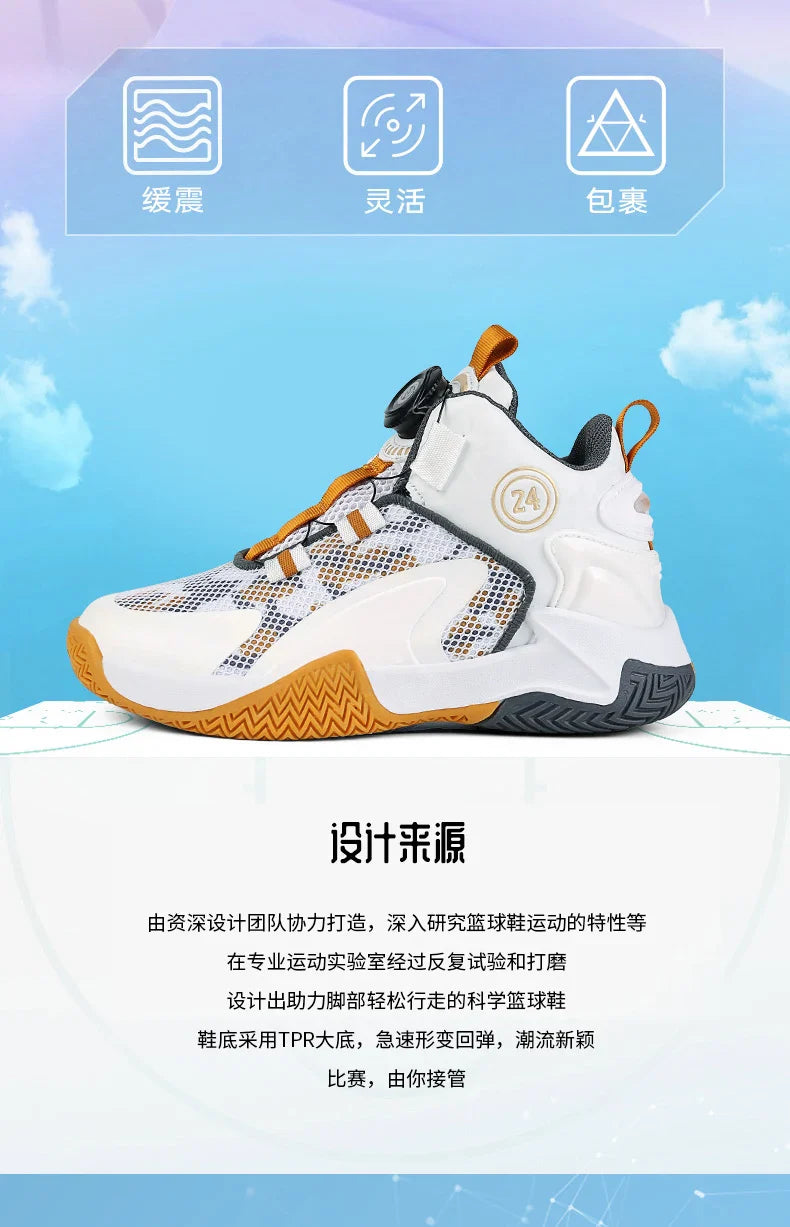 New high-quality breathable and fashionable casual basketball shoes for children and boys