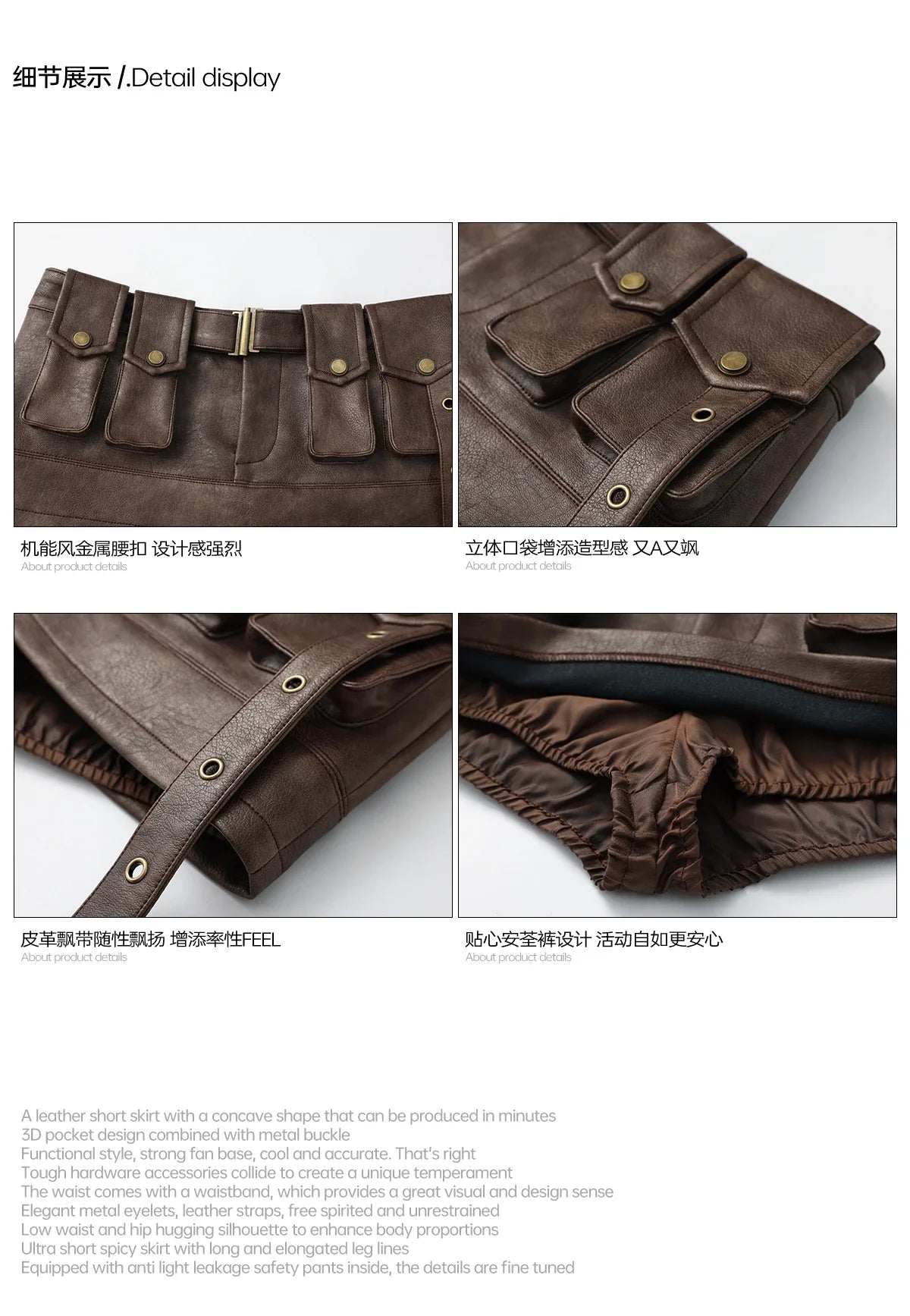 Spring Summer Cool Sexy Vintage Distressed Brown Pu Leather Mini Skirt Women Three-dimensional pockets Belt Streetwear