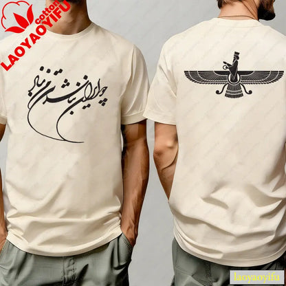 Persian Faravahar Calligraphy T-Shirt Unisex Navy Graphic Tee Ancient Zoroastrian Symbol Top for Persian Culture History Lovers