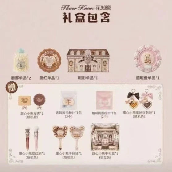 The Sweetie Bear 12 Parts Makeup Gift  Lip Glaze Blush Eye Shadow Concealer set Box